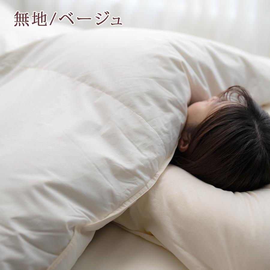 羽毛布団 ダブル 西川掛布団カバー等特典付 グース 1.7kg ハンガリー産マザーグースダウン93% DP430 2層 超長綿 綿100% 日本製 ダブルロングサイズ | 西川 | 04