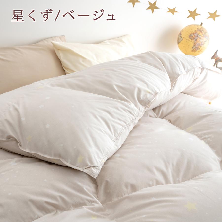 羽毛布団 シングル 西川 西川掛布団カバー付 グース ハンガリー産90％ DP400 2層二層式キルト 増量1.3kg 日本製 羽毛回収対象 抗菌 冬用 | 西川 | 04