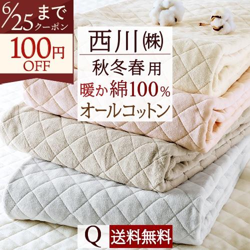 敷きパッド クイーンサイズ 西川 あったか 綿100 コットン 詰め物 綿100% 春 秋 冬 用 敷パッド ベッドパッド 暖かい クィーン クイーン | 西川