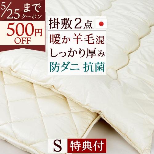 ブランド登録なし [選べる特典付]布団セット シングル 日本製 人気の 