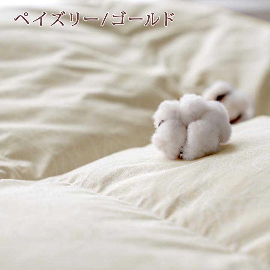 西川（nishikawa） 羽毛合掛け布団 シングル 東京西川 羽毛布団 合い