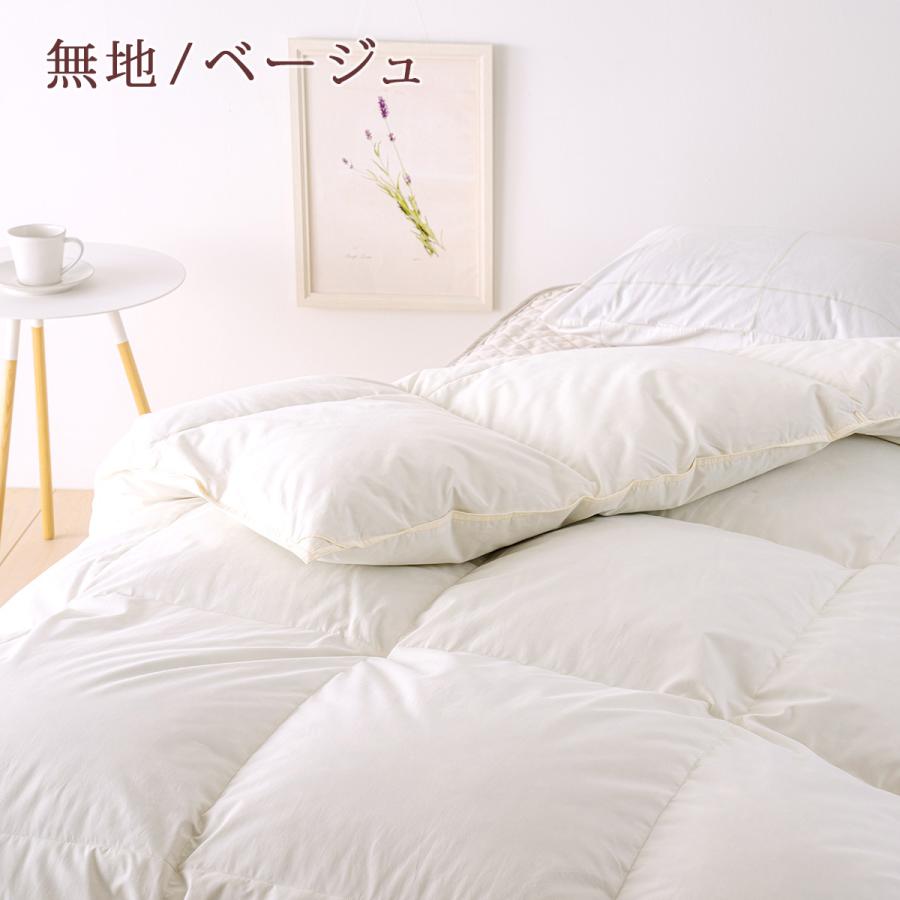 西川　お買い得　羽毛布団　シングル 西川（nishikawa） 掛け布団 合い掛け 羽毛布団 シングル ダウン85