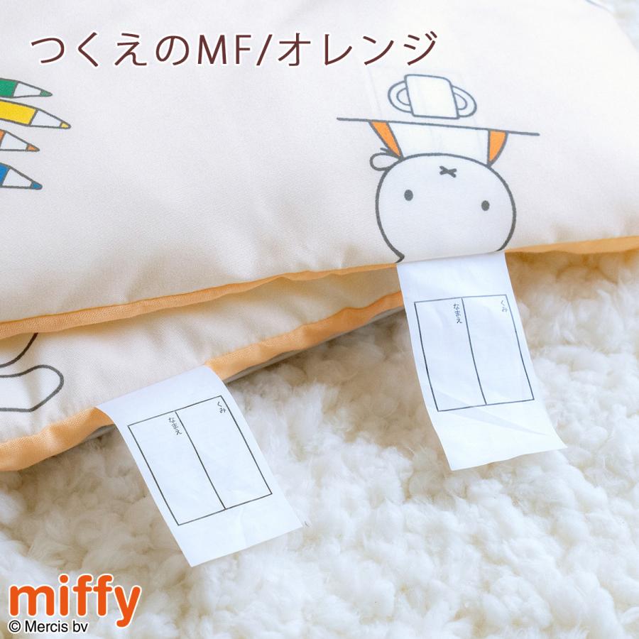 ミッフィー 5点セット　　　専用 西川 プレゼント付き お昼寝布団5点セット 保育園用 ミッフィー