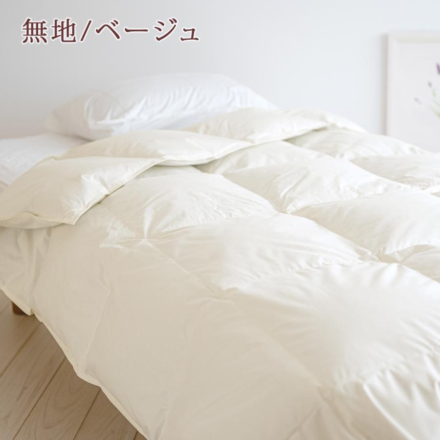 羽毛肌掛け布団 ダブル 東京 西川 リビング 増量0.5kg 側生地綿100％ フランス産ホワイトダウン90％ 羽毛布団 夏用 日本製 | 西川 | 08