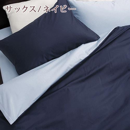 掛け布団カバー シングル 布団カバー 日本製 綿100% おしゃれ 羽毛布団対応シングル | 西川 | 05