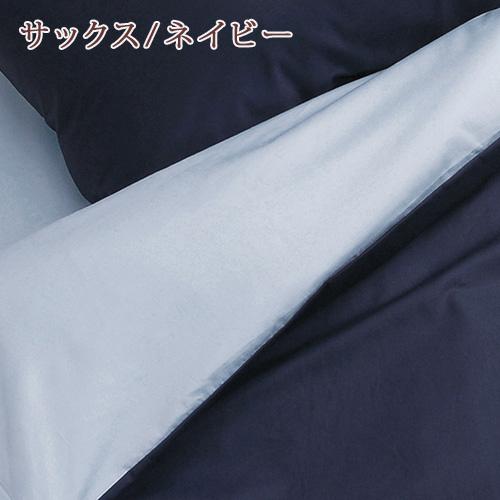 掛け布団カバー シングル 布団カバー 日本製 綿100% おしゃれ 羽毛布団対応シングル | 西川 | 08