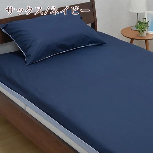 西川 敷布団カバー シングル 日本製 西川リビング 敷き布団カバー リバーシブル ゆったり215cm 抗菌 綿100%シングル 防縮 | 西川 | 04