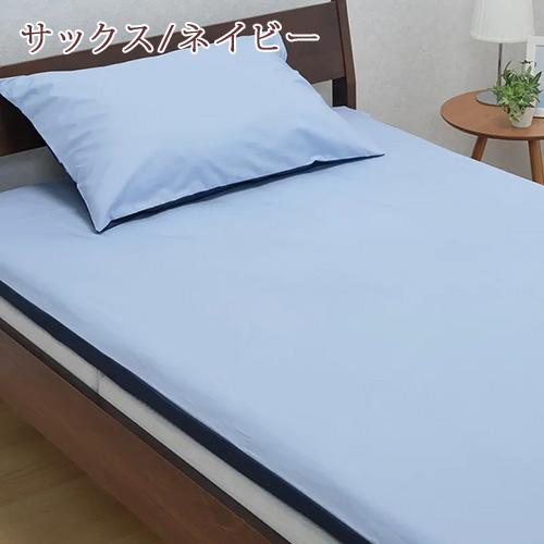 西川 敷布団カバー シングル 日本製 西川リビング 敷き布団カバー リバーシブル ゆったり215cm 抗菌 綿100%シングル 防縮 | 西川 | 05