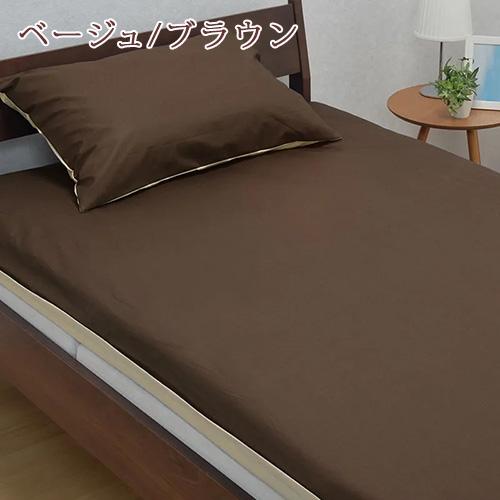 西川 敷布団カバー シングル 日本製 西川リビング 敷き布団カバー リバーシブル ゆったり215cm 抗菌 綿100%シングル 防縮 | 西川 | 06