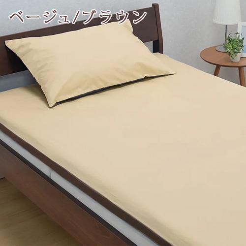 西川 敷布団カバー シングル 日本製 西川リビング 敷き布団カバー リバーシブル ゆったり215cm 抗菌 綿100%シングル 防縮 | 西川 | 07