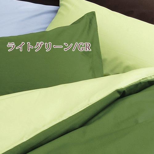 枕カバー 西川 ピロケース45×65cm 43×63cm用 抗菌 ME00リバーシブル枕 大人サイズ | 西川 | 04