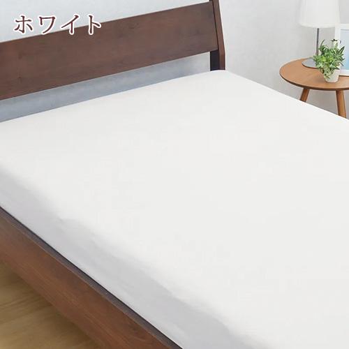 西川 ボックスシーツ シングル ベッド用シーツ日本製 西川リビング 無地ME00 抗菌シングル | 西川 | 03