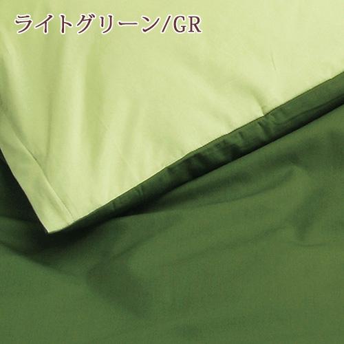 西川 掛け布団カバー ダブル 日本製 西川リビング 掛け布団カバー ME00 リバーシブルタイプ 抗菌 羽毛布団対応 ダブルサイズ | 西川 | 03