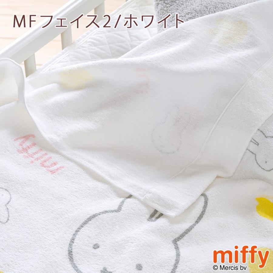 ベビータオルケット 日本製 綿100％ 西川リビング ミッフィー お昼寝 子供 お昼寝 保育園 キャラクター 85×115cm miffy | 西川 | 06