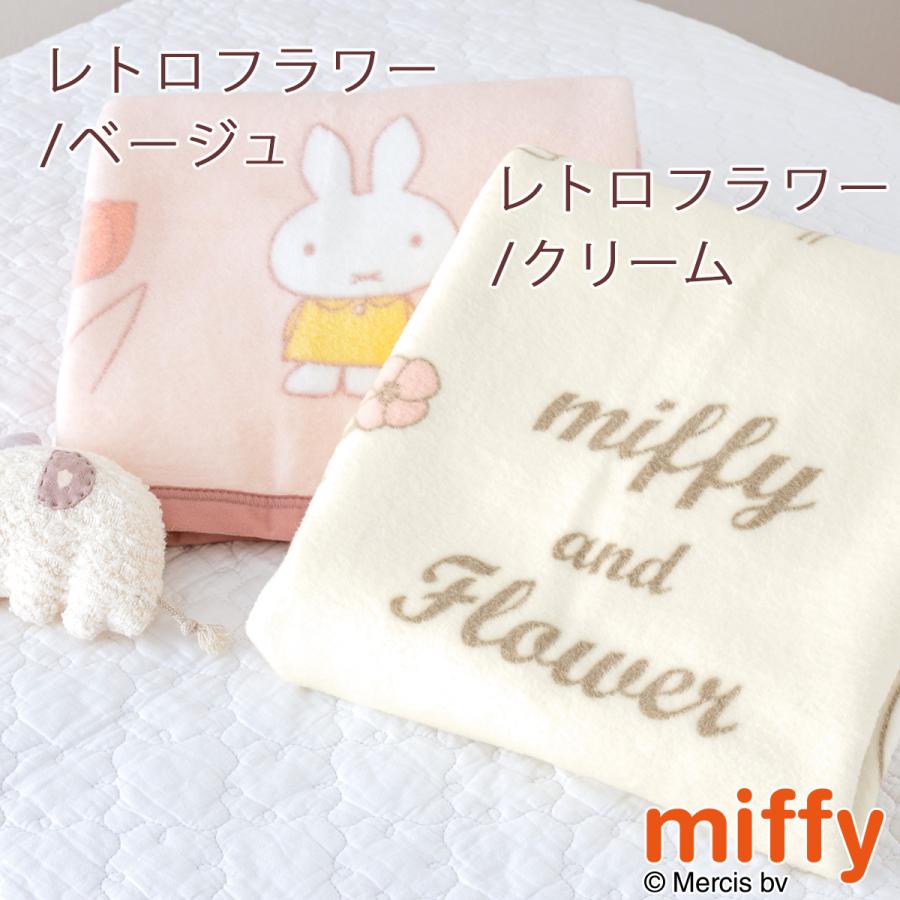 ベビー 綿毛布 西川 日本製 綿100％ ベビー毛布 ベビー用毛布 幼稚園 保育園 お昼寝 70×100cm 吸湿性 ミッフィー miffy キッズ 子供 | 西川 | 08