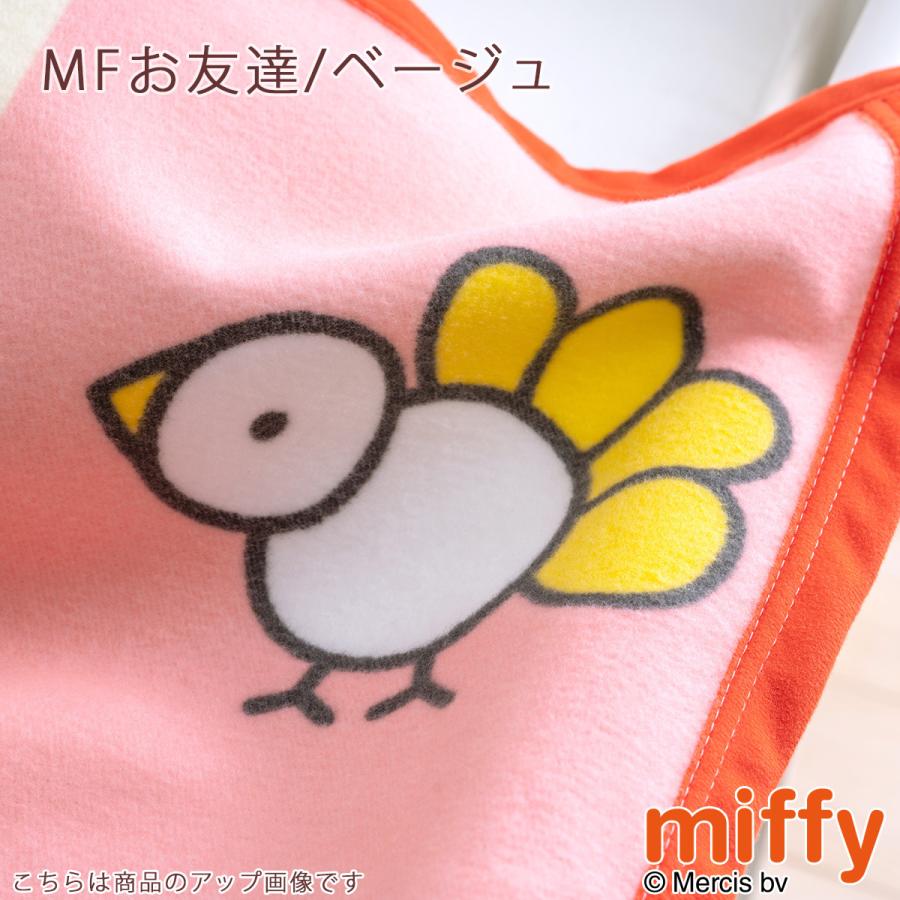 クーポン ベビー綿毛布 日本製 綿100 西川 ミッフィー ベビー用綿毛布 Miffy ミッフィー 子供用 85 115cm ふとんタウン 西川など寝具専門店 通販 Paypayモール
