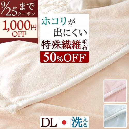 毛布 ダブル ジンペット 山甚 日本製 超軽量 マイクロマティーク ブランケット | ブランド登録なし
