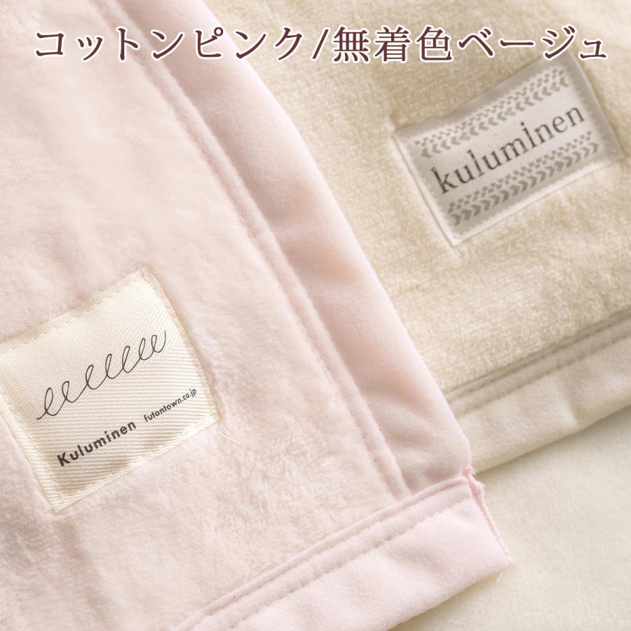 綿毛布 シングル 西川産業 東京西川 日本製 ブランケット 西川 パイル 毛羽部分綿100% コットン 春 秋 冬 毛布 無地 | 西川 | 08
