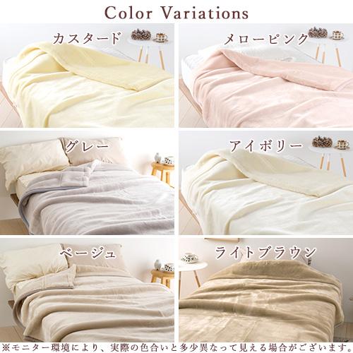 合わせ毛布　アクリル毛布　シングルサイズ　東京西川 西川（nishikawa） 毛布 シングル 2枚合わせ 日本製 アクリル毛布 厚手