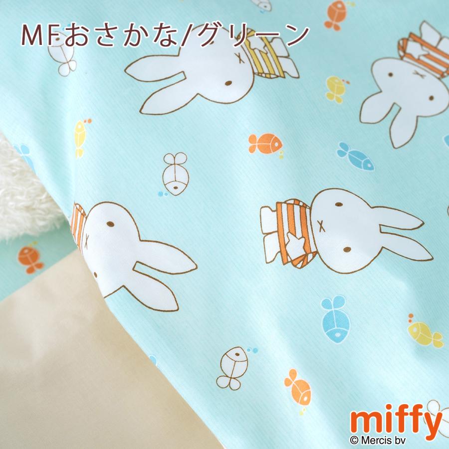 西川 ベビー 掛け布団カバー 日本製 西川 綿100% 102×128cm 西川リビング ミッッフィー miffy 布団カバー 子供用 キャラクター | 西川 | 03