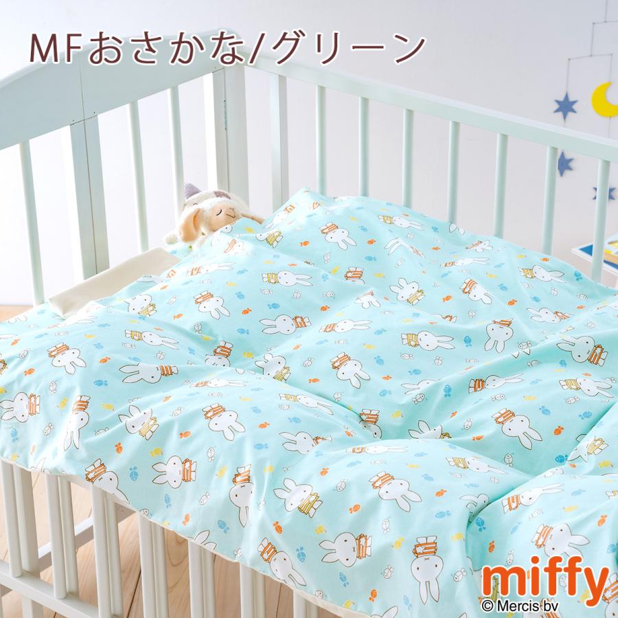 西川 ベビー 掛け布団カバー 日本製 西川 綿100% 102×128cm 西川リビング ミッッフィー miffy 布団カバー 子供用 キャラクター | 西川 | 08