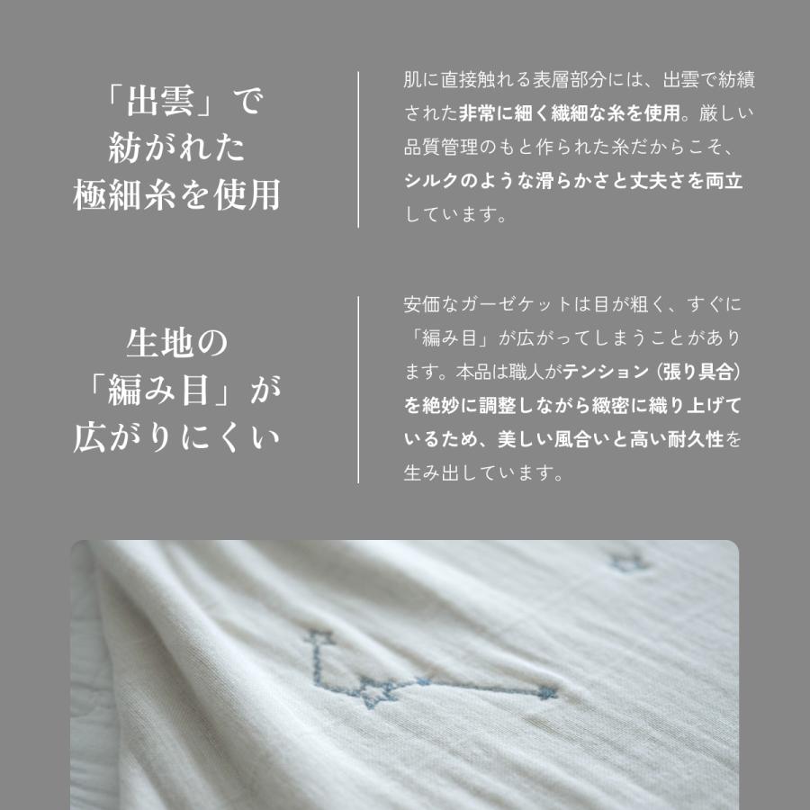 ガーゼケット シングル 日本製 西川 綿100% 三河木綿 6重ガーゼケット 西川リビング タオルケット 夏 夏用 | 西川 | 10