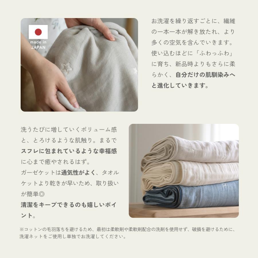 西川（nishikawa） ガーゼケット シングル 日本製 綿100% 三河木綿 6重
