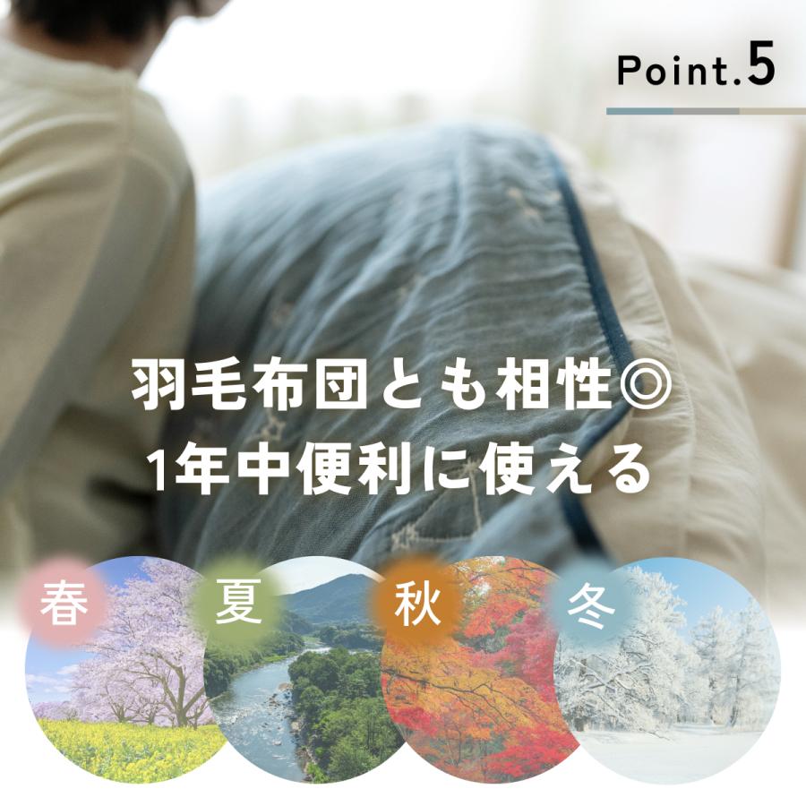 ガーゼケット シングル 日本製 西川 綿100% 三河木綿 6重ガーゼケット 西川リビング タオルケット 夏 夏用 | 西川 | 13