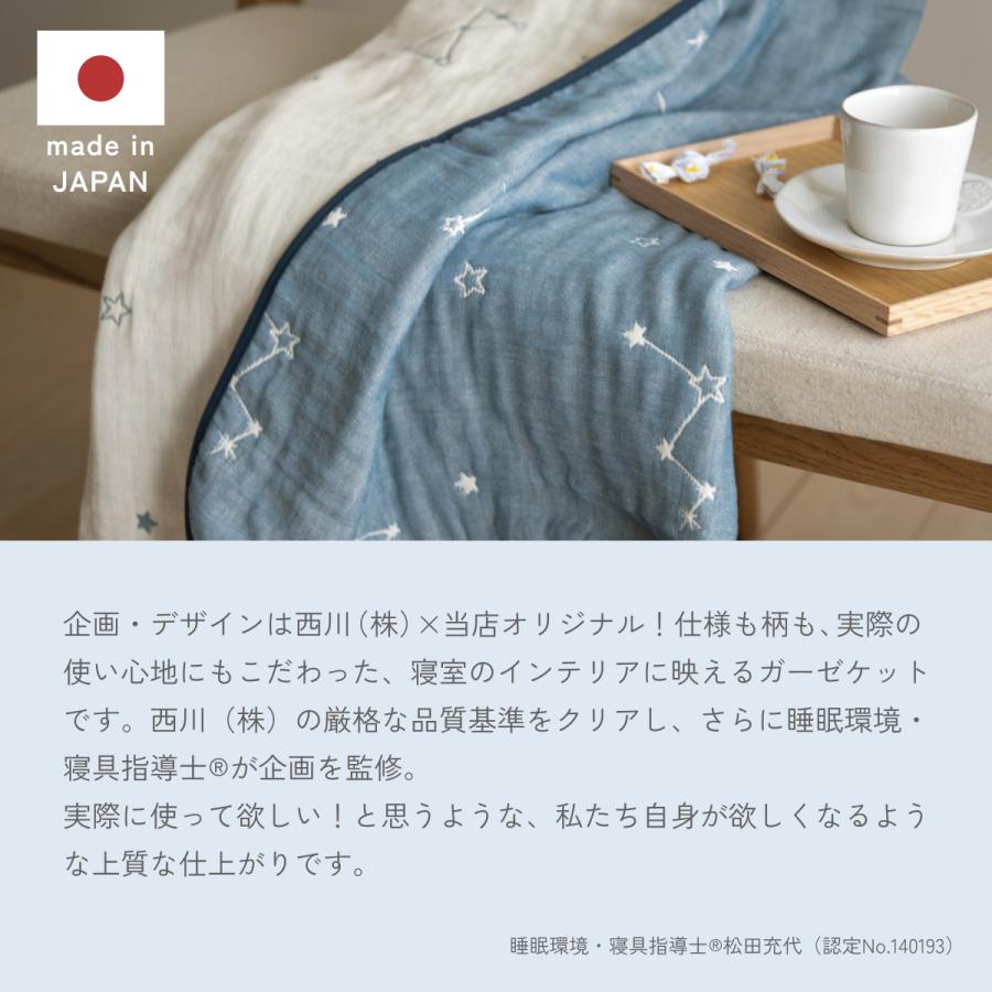 ガーゼケット シングル 日本製 西川 綿100% 三河木綿 6重ガーゼケット 西川リビング タオルケット 夏 夏用 | 西川 | 16
