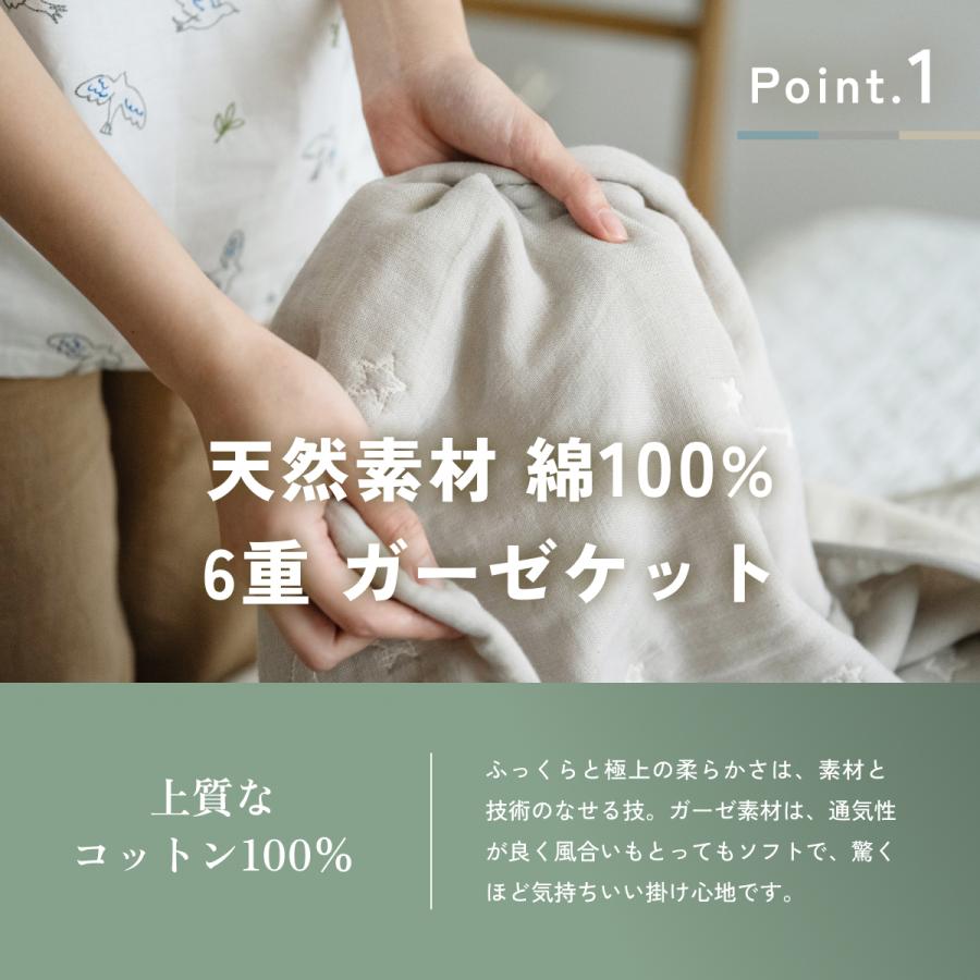 西川（nishikawa） ガーゼケット シングル 日本製 綿100% 三河木綿 6重