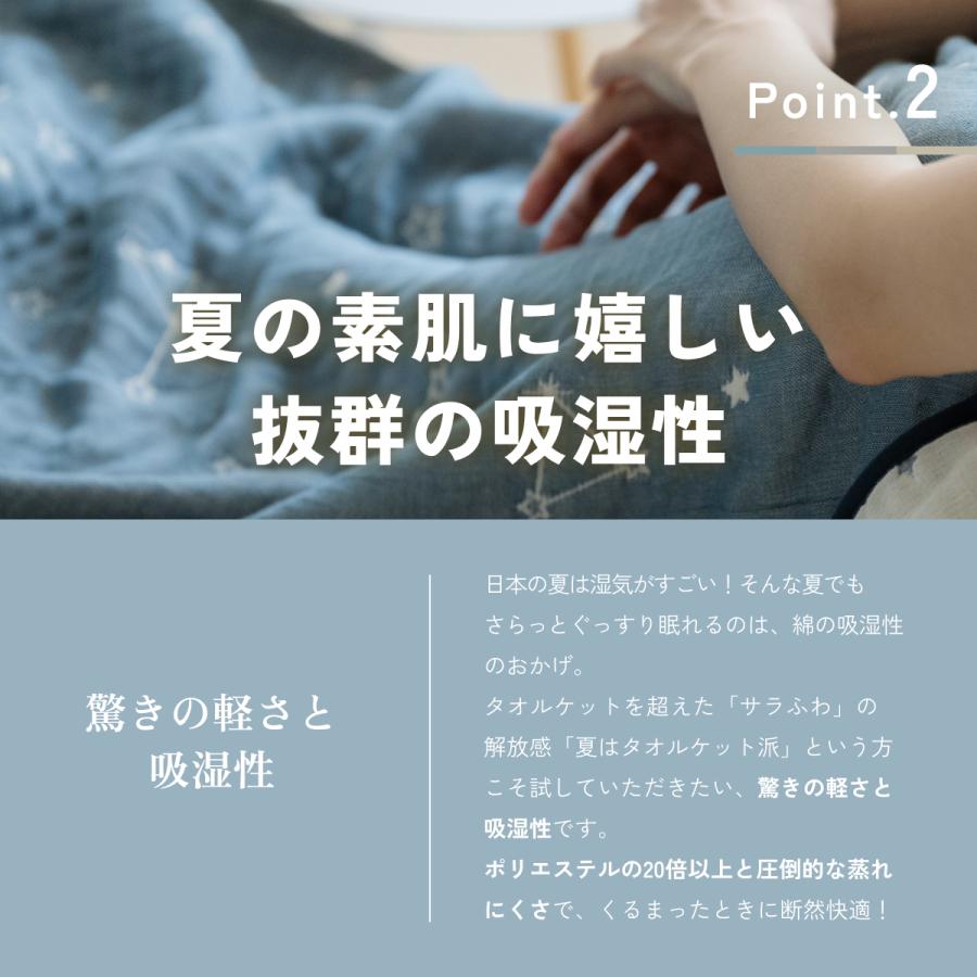 ガーゼケット シングル 日本製 西川 綿100% 三河木綿 6重ガーゼケット 西川リビング タオルケット 夏 夏用 | 西川 | 07