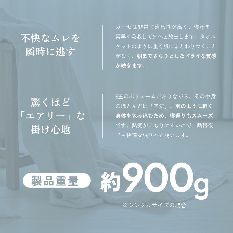 ガーゼケット シングル 日本製 西川 綿100% 三河木綿 6重ガーゼケット 西川リビング タオルケット 夏 夏用 | 西川 | 08