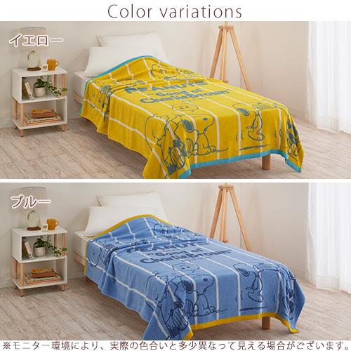 西川（nishikawa） タオルケット シングル スヌーピー 夏用 綿100