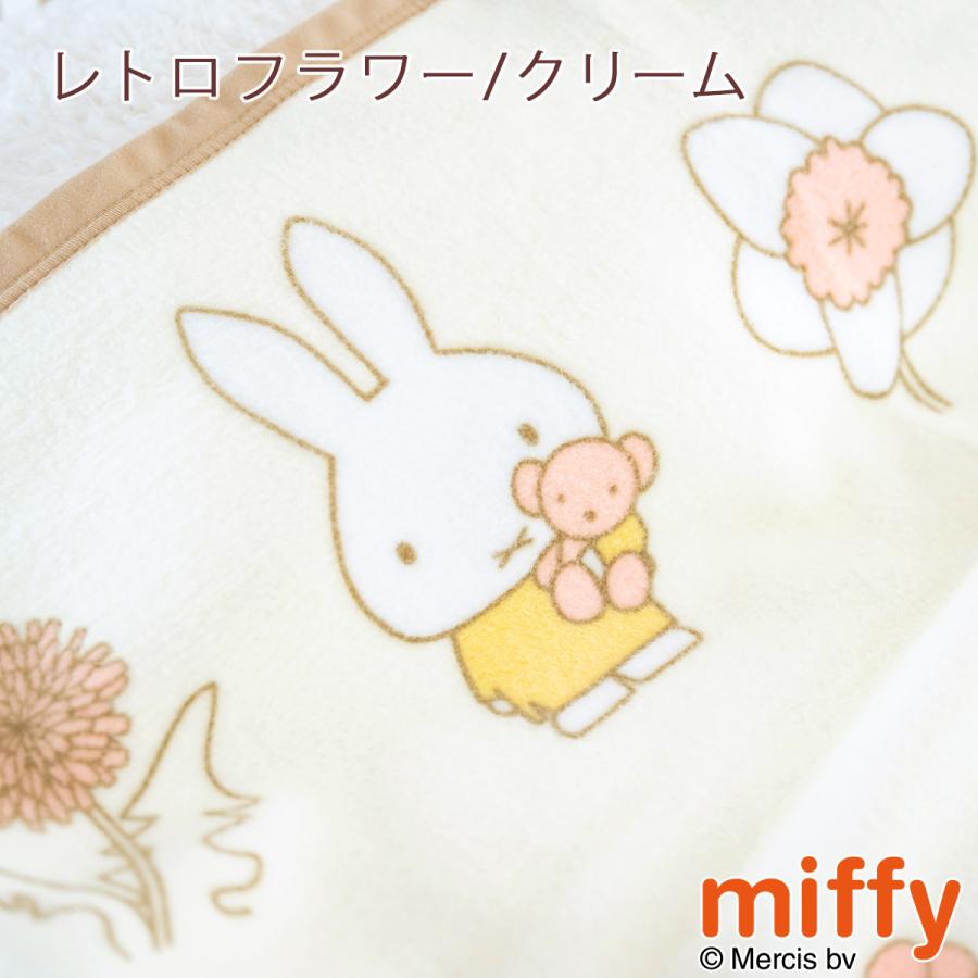 ベビー綿毛布 日本製 綿100％ 西川 ミッフィー miffy 送料無料 ベビー用綿毛布 子供用 85×115cm | 西川 | 03