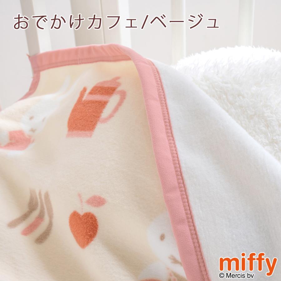 ベビー綿毛布 日本製 綿100％ 西川 ミッフィー miffy 送料無料 ベビー用綿毛布 子供用 85×115cm | 西川 | 06