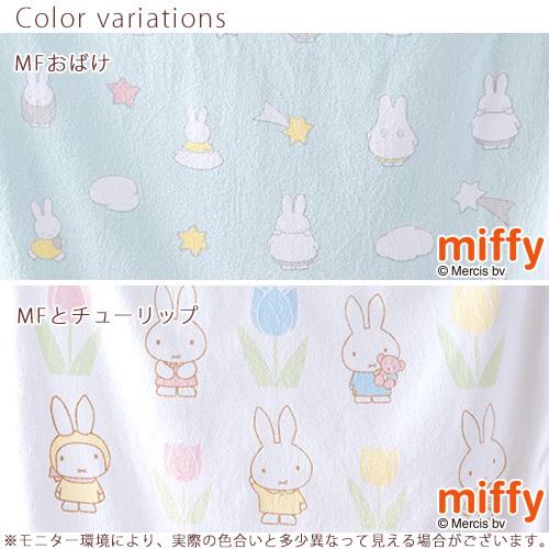 ベビータオルケット 日本製 綿100 西川リビング ミッフィー お昼寝 子供用キャラクター 85 115cm Miffy ふとんタウン 西川など寝具専門店 通販 Paypayモール