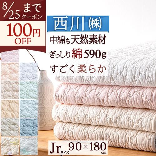 敷きパッド ジュニア 夏 西川 綿100% 吸湿性抜群のコットンが心地よい 水洗いキルト敷きパット ウォッシャブル 敷きパッド イブル | 西川