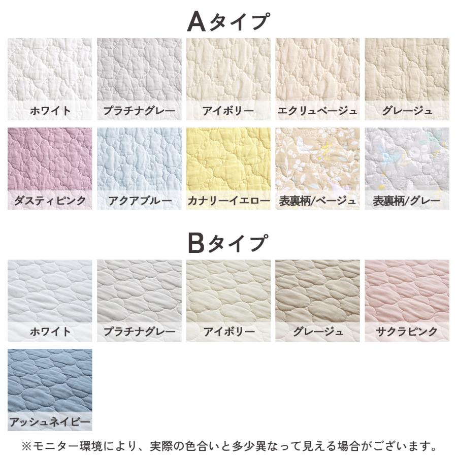 敷きパッド ジュニア 夏 西川 綿100% 吸湿性抜群のコットンが心地よい 水洗いキルト敷きパット ウォッシャブル 敷きパッド イブル | 西川 | 01