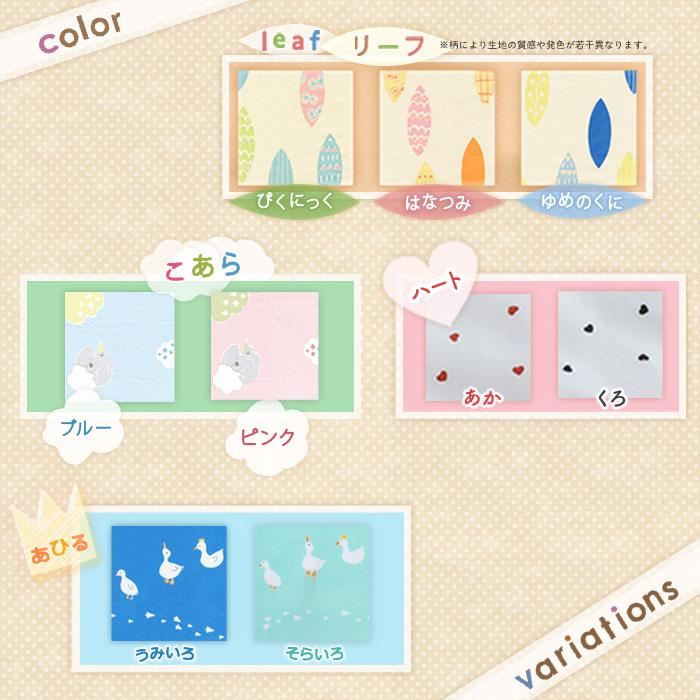 お昼寝布団カバー 日本製 綿100％ お昼ね敷き布団カバー 75×128cm あひる リーフ こあら 保育園 ふとんタウン規格サイズ | ブランド登録なし | 01