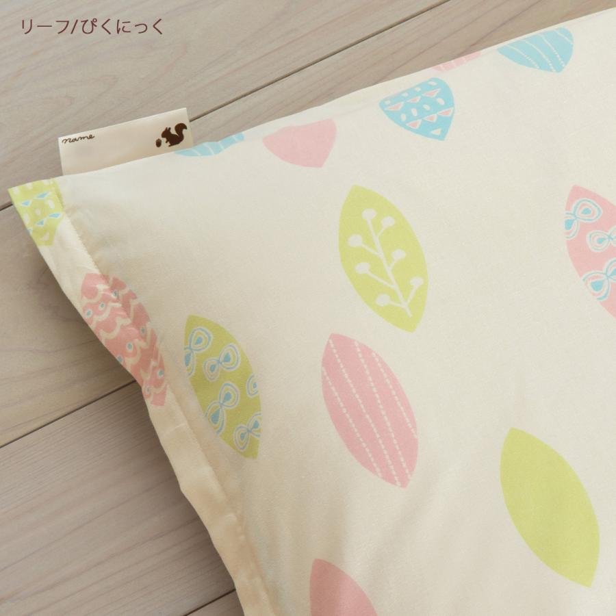 お昼寝布団カバー 日本製 綿100％ お昼ね敷き布団カバー 75×128cm あひる リーフ こあら 保育園 ふとんタウン規格サイズ | ブランド登録なし | 06