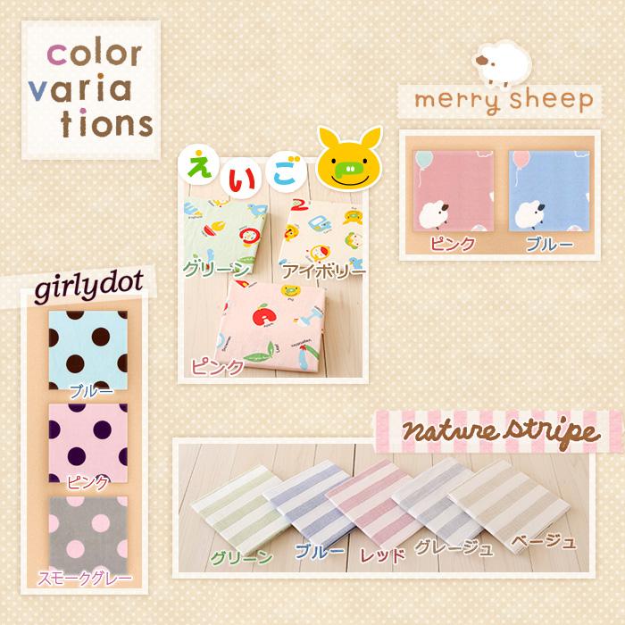 お昼寝布団 バッグ 日本製 幼稚園 保育園 綿100% お昼寝ふとん袋 ストライプ ドット シープ えいご 70×55×25cm | ブランド登録なし | 01