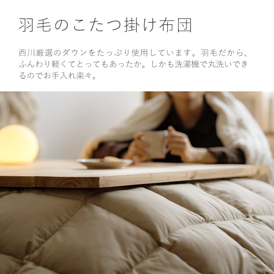 西川（nishikawa） こたつ布団 長方形 羽毛こたつ掛け布団 210×250cm