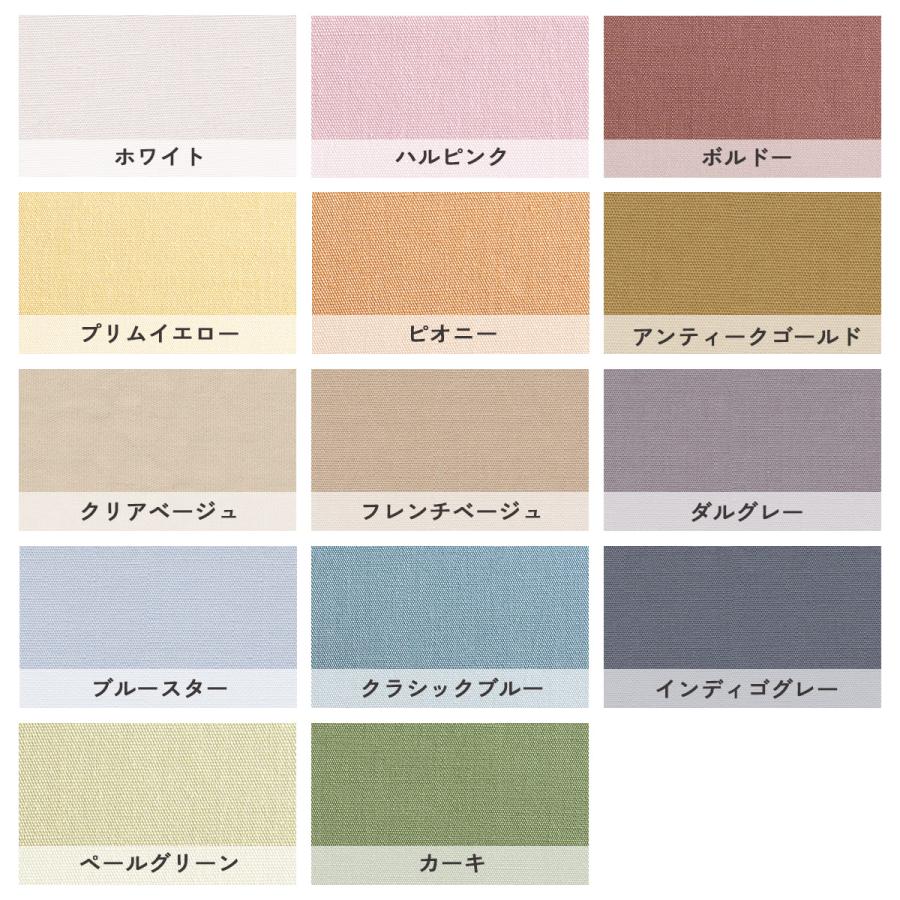 敷布団カバー シングル 敷き布団カバー シングルサイズ 西川 綿100％ 敷きカバー 日本製 敷きふとんカバー 無地 カラリクラブ | 西川 | 01