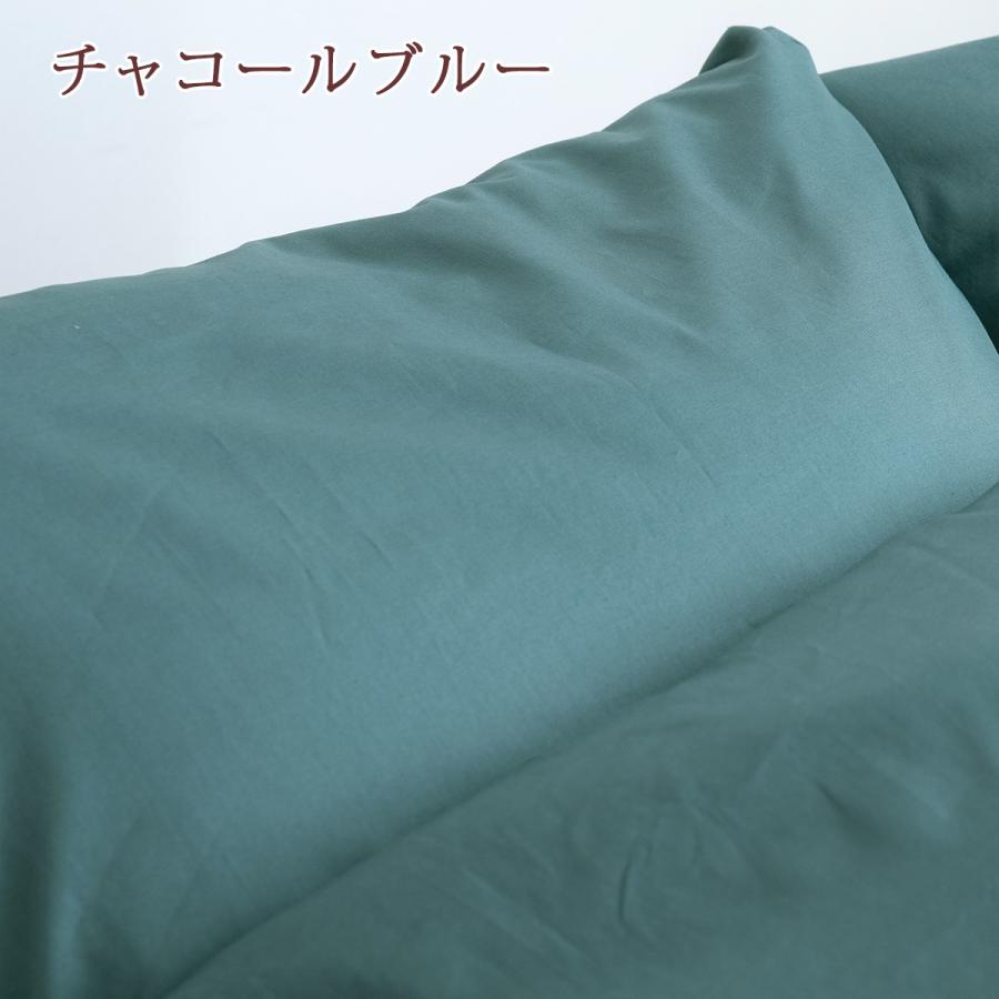 枕カバー 西川 ピロケース 日本製 Calari Club カラリクラブ 大人サイズ 無地 綿100% 45×65cm 43×63cm用 | 西川 | 06