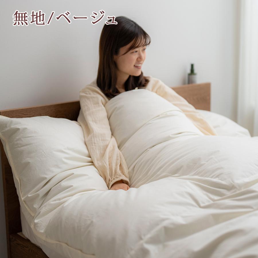 羽毛布団 シングル 東京 西川 増量1.3kg フランス産ダウン93％ DP410 二層 2層式キルト 綿100％生地 日本製 掛け布団 | 西川 | 06