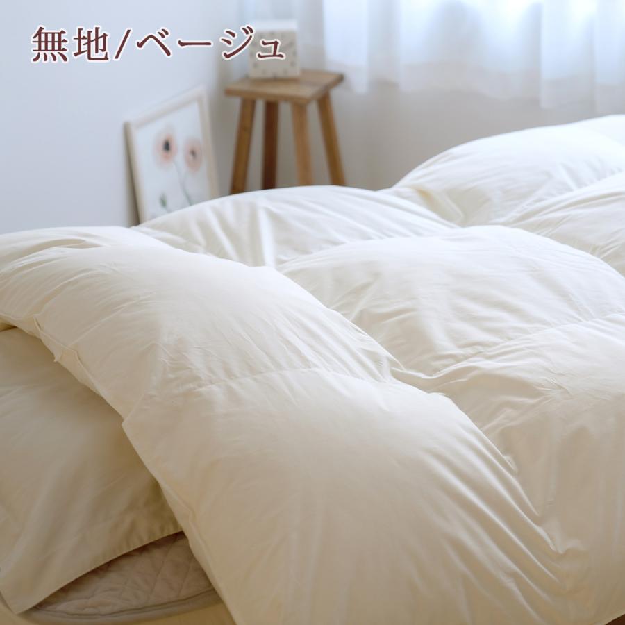 羽毛布団 シングル 東京 西川 増量1.3kg フランス産ダウン93％ DP410 二層 2層式キルト 綿100％生地 日本製 掛け布団 | 西川 | 08