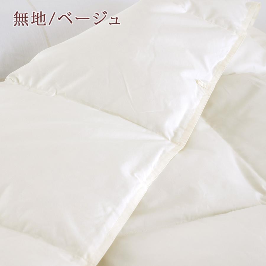 羽毛肌掛け布団 ダウンケット クィーン 東京 西川 洗える 日本製 増量0.55kg フランス産ホワイトダウン90％ DP400 綿100%側生地 | 西川 | 05