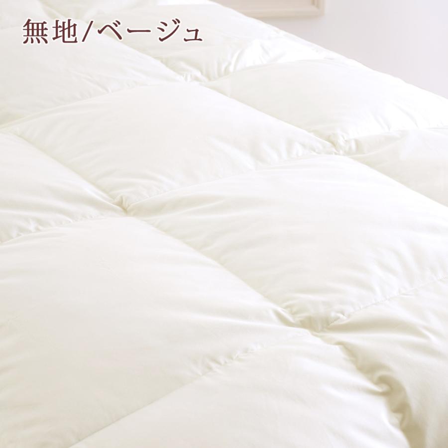 羽毛肌掛け布団 ダウンケット クィーン 東京 西川 洗える 日本製 増量0.55kg フランス産ホワイトダウン90％ DP400 綿100%側生地 | 西川 | 07