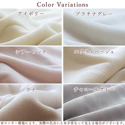 毛布 シングル 2枚合わせ毛布 アクリル毛布 吸湿発熱 抗菌 防臭 あったか 暖か ブランケット 衿付き 無地 洗える 制電加工 泉大津 | ブランド登録なし | 01