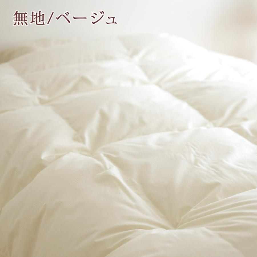 マザーグース 羽毛布団 ダブル 西川 グース ハンガリー産マザー グースダウン93% 1.7kg DP430 抗菌 綿100％ 超長綿 | 西川 | 04